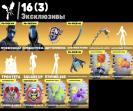 Diverse Collection of 151 Skins for PC Battle Royale 🎭🖥