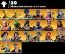 Diverse Collection of 119 Skins for PC Battle Royale 🎭🖥