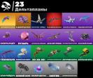 Fortnite Battle Royale Account with 17 Unique Skins 🎭🖥