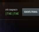 🏅 MMR 7360 | 🕒 700h | 🛡 Integrity 11600
