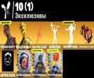 Diverse Fortnite Collection with 98 Unique Skins on PC 🎭🖥