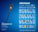 Diverse Collection of 55 Unique Skins for PC Battle Royale