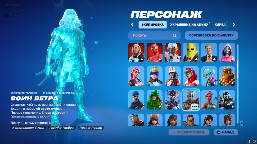 🎮 Продажа аккаунта Fortnite PC: 109 скинов, боевой пропуск, PvE в наличии 🛡