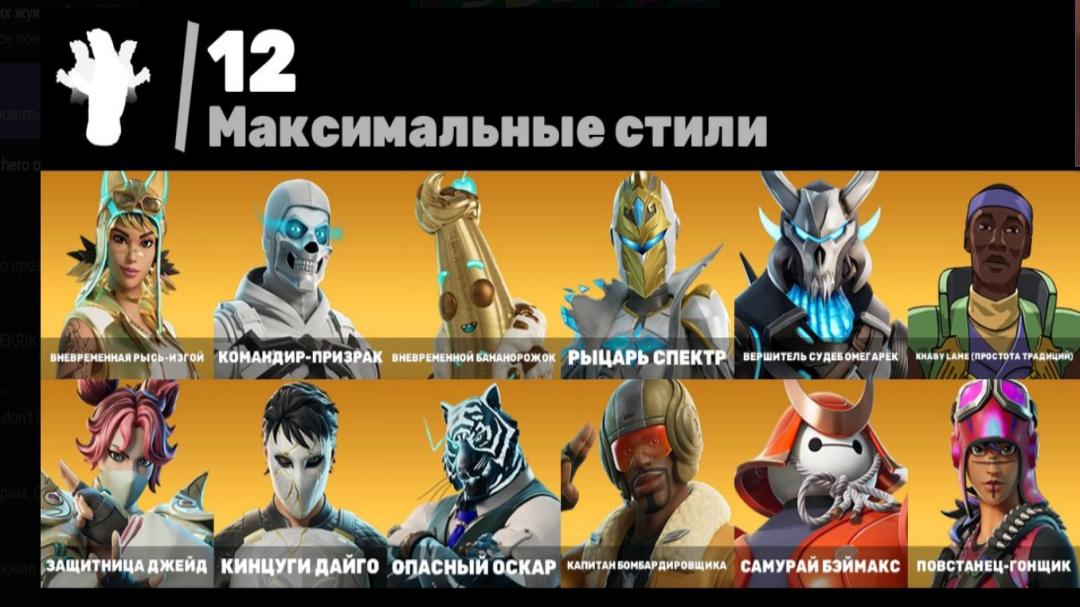 🎮 Продажа аккаунта Fortnite (PC) с 61 скином | В наличии: 1 шт. | Бесплатных V-баксов: 0 из 0 | Остаточная цена: 0