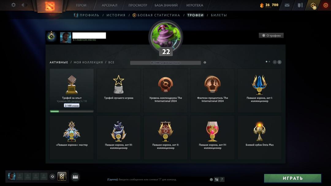 🎮 Dota 2 аккаунт с MMR 1, 145 часов, порядочность 10560 ✅