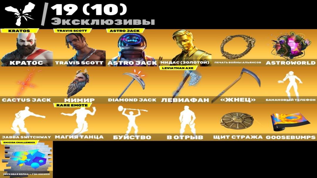 170 уникальных скинов для Battle Royale на PC 🖥️🎭