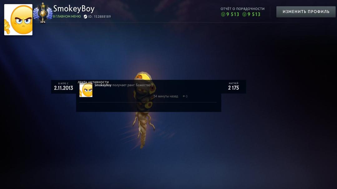 Аккаунт с рейтингом 4078, 1003 часа игры, порядочность 6671