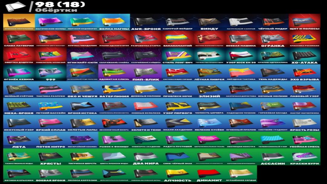 Аккаунт Fortnite: 161 скин, PvP, 1 шт. 🎮