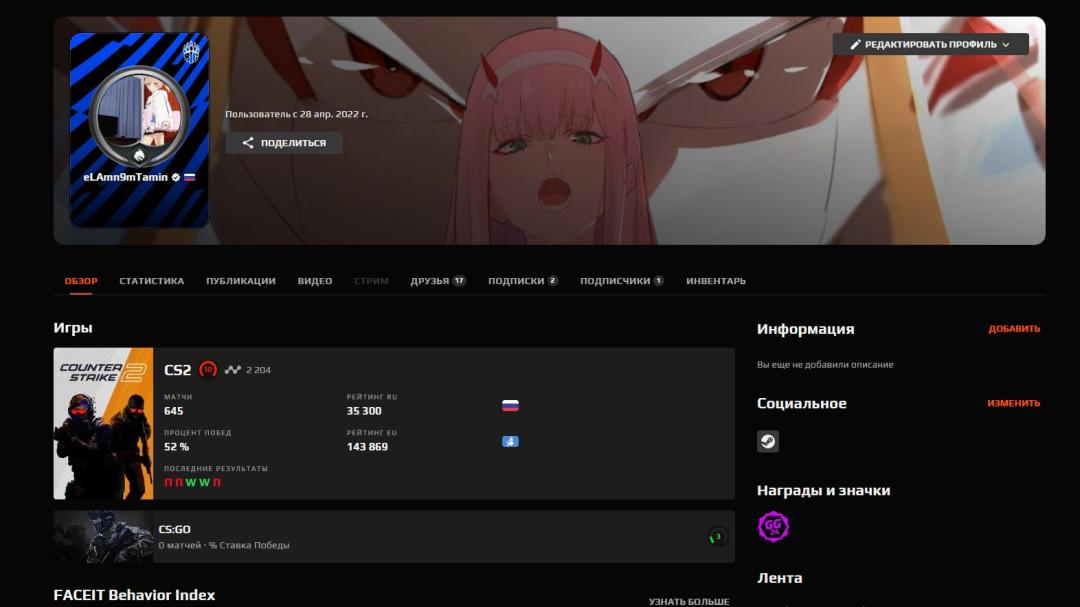 FACEIT аккаунт с ELO 2200 и регистрацией