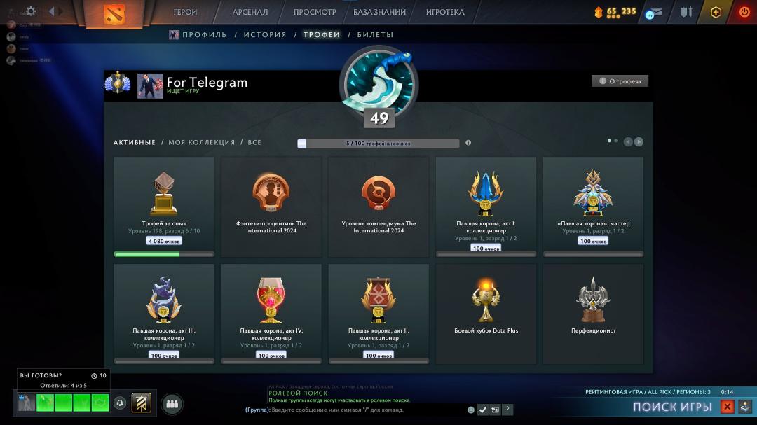 Аккаунт Dota 2 с рейтингом 4700, 1220 часов игры, 10000 порядочности