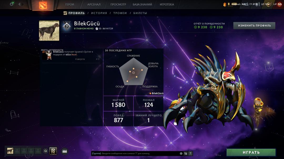 🏅 MMR 5000 | 🕒 2000 часов | 🛡 9100