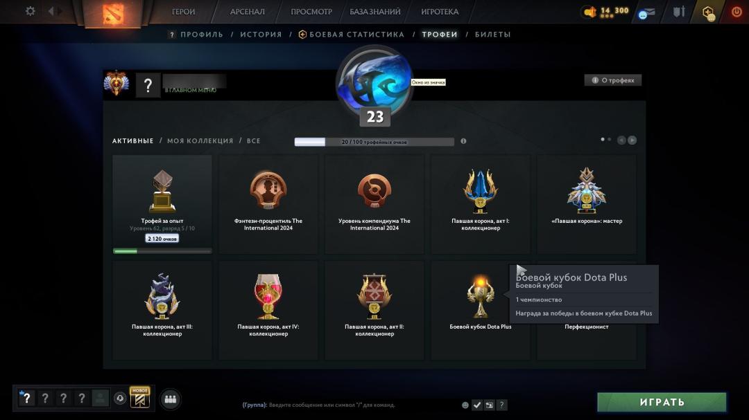 Рейтинг 6850, 1550 часов, 10000 порядочности в аккаунте Dota 2