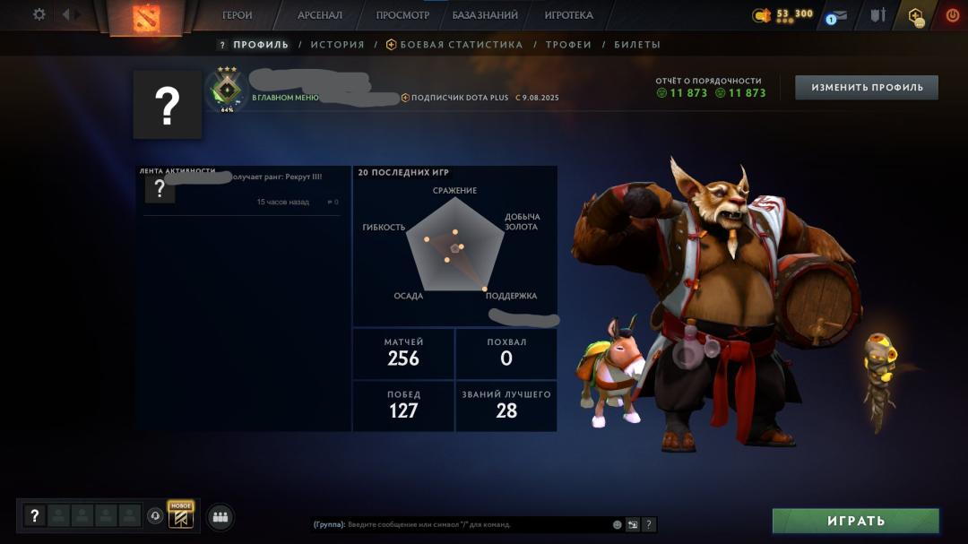 Аккаунт Dota 2 с рейтингом 408 и 150 часами игры