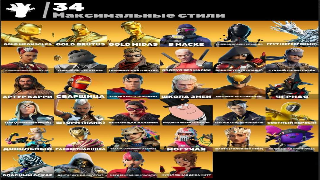 284 уникальных скина для Battle Royale на PC 🎭🖥