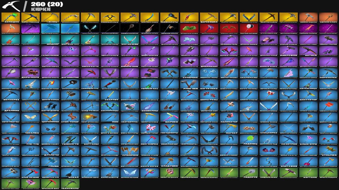 Аккаунт Fortnite: 287 скинов, PC, в наличии, 0 из 0 V-баксов 🎮