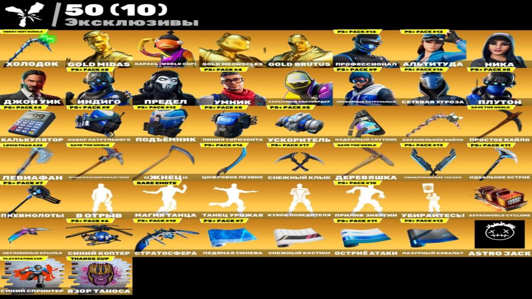🎮 Продажа аккаунта Fortnite PC: 266 скинов, боевой пропуск, PvE 🛡