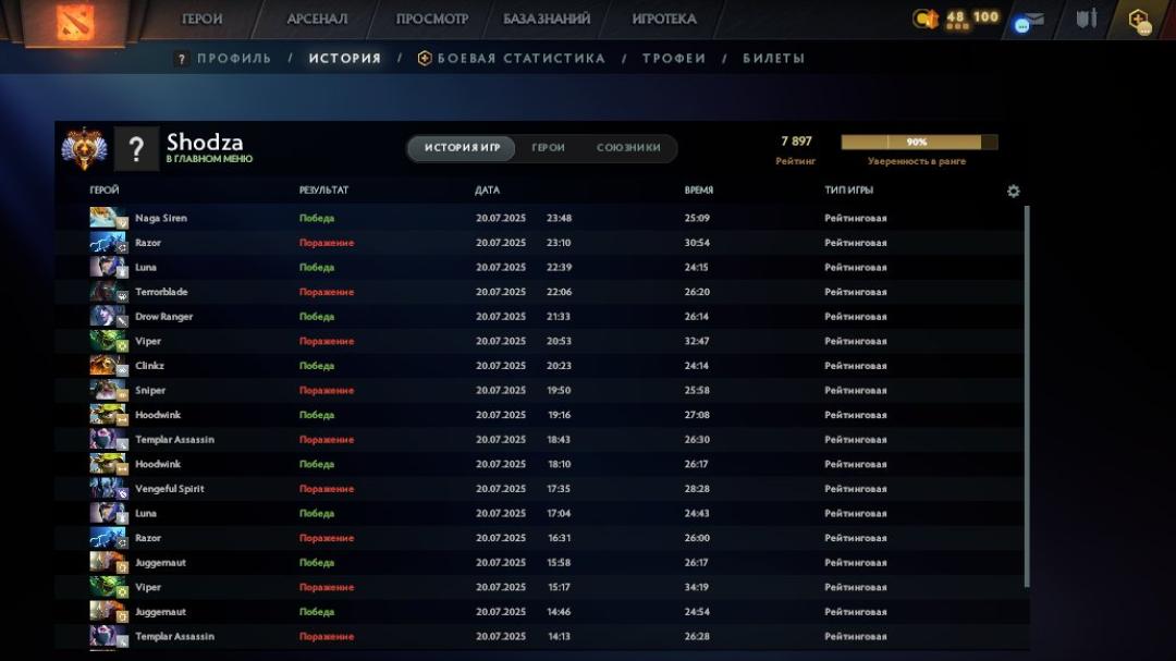 🏆 Dota 2 аккаунт с MMR 7897 ✅ 196 часов 🛡 Порядочность 12000
