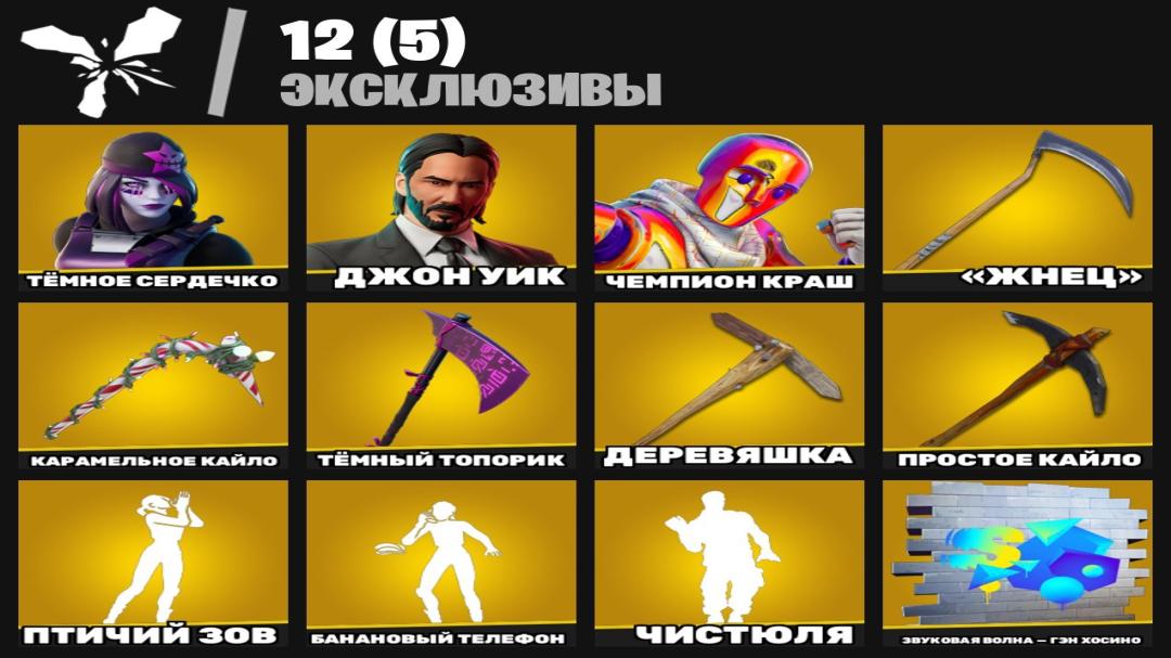 Аккаунт Fortnite PC: 238 скинов 🎮 | В наличии | Без предварительной оплаты 🛡