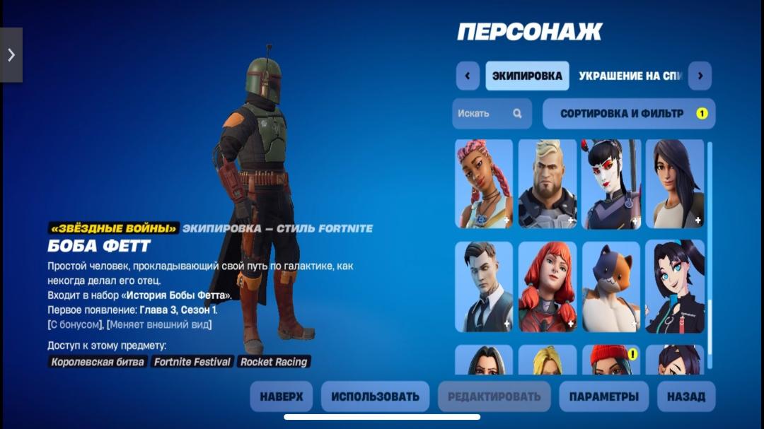Аккаунт Fortnite: 42 скина 🎮 Боевой проход, PvE отсутствует