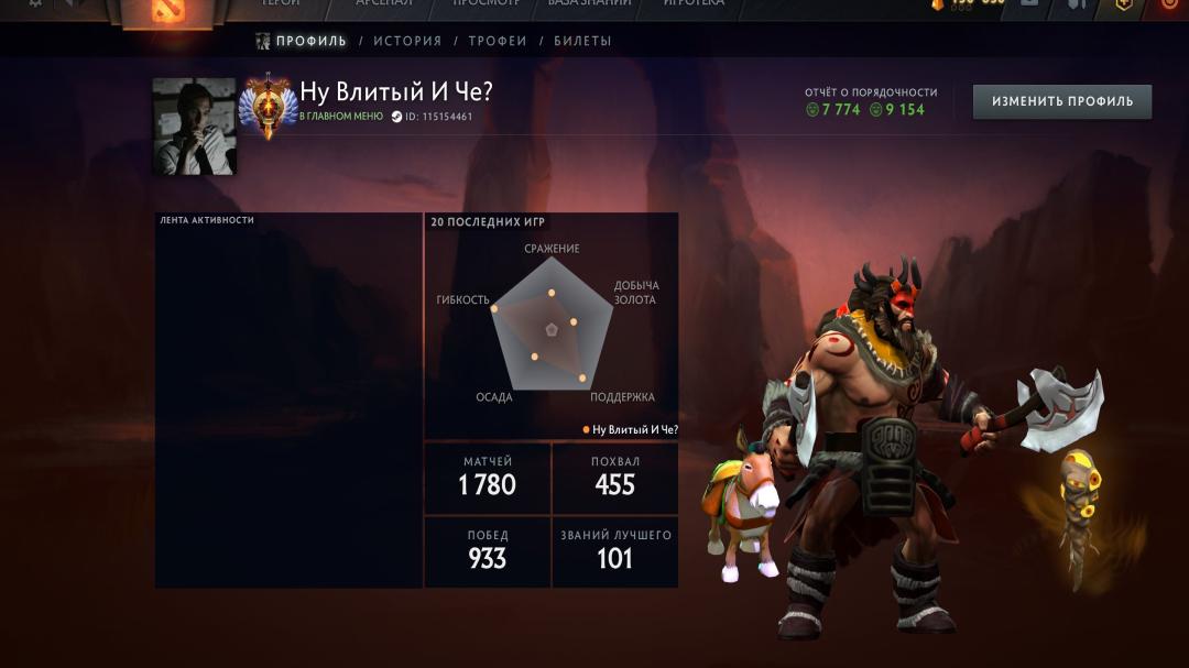 🏅 MMR 7500 | 🕒 2200 часов | 🛡 9100