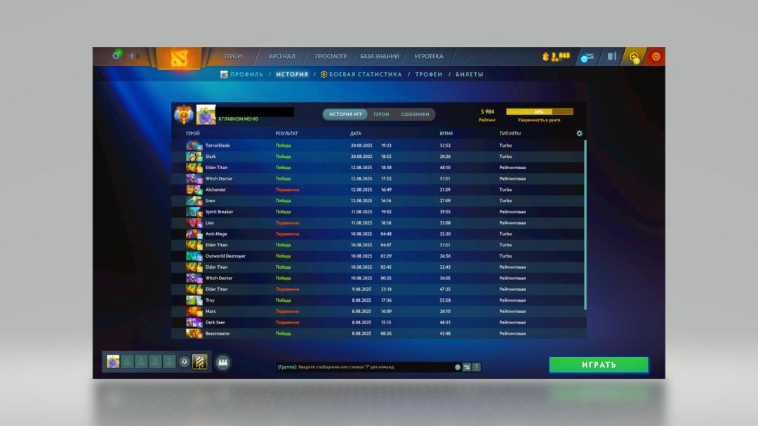 🏅 MMR 6000 | 🕒 2875 часов | 🛡 10600