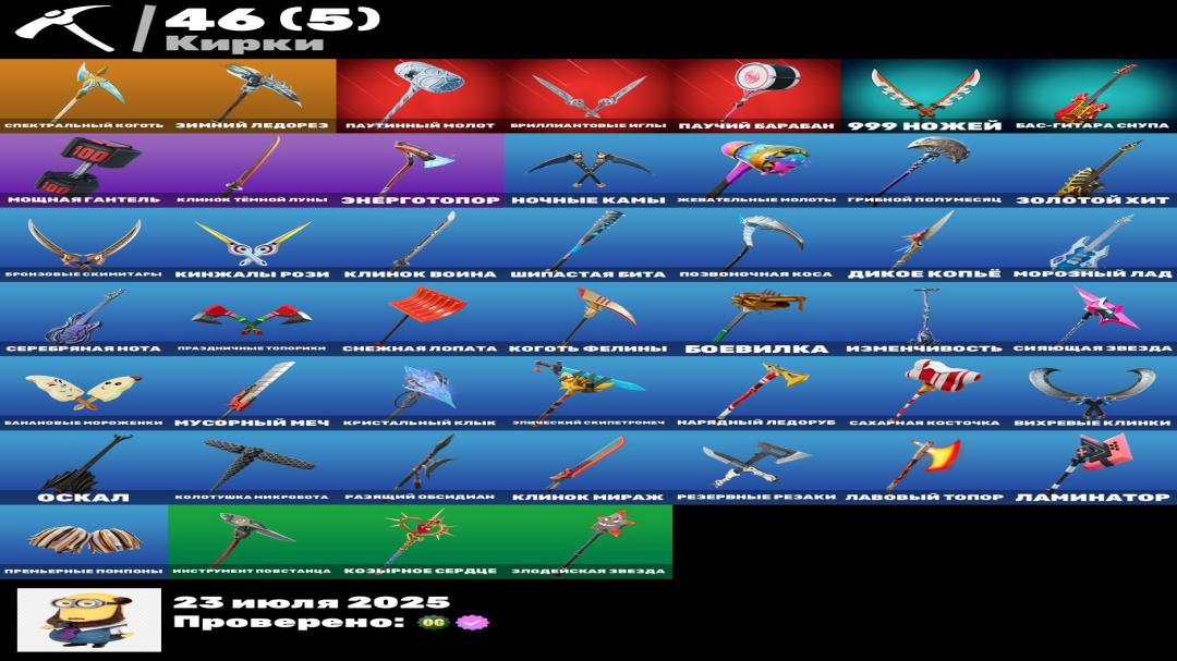 Аккаунт Fortnite: 25 скинов, PC, в наличии, 0 из 0 V-баксов 🎮