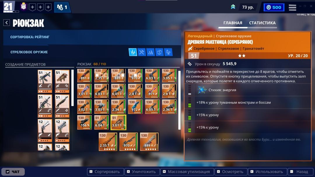 Разнообразный контент для PC: 21 уникальный скин в Save the World