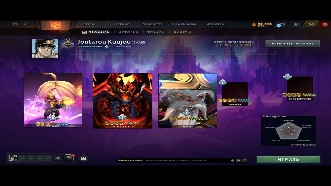 Сильный аккаунт с рейтингом 867 и 1255 часов в Dota 2