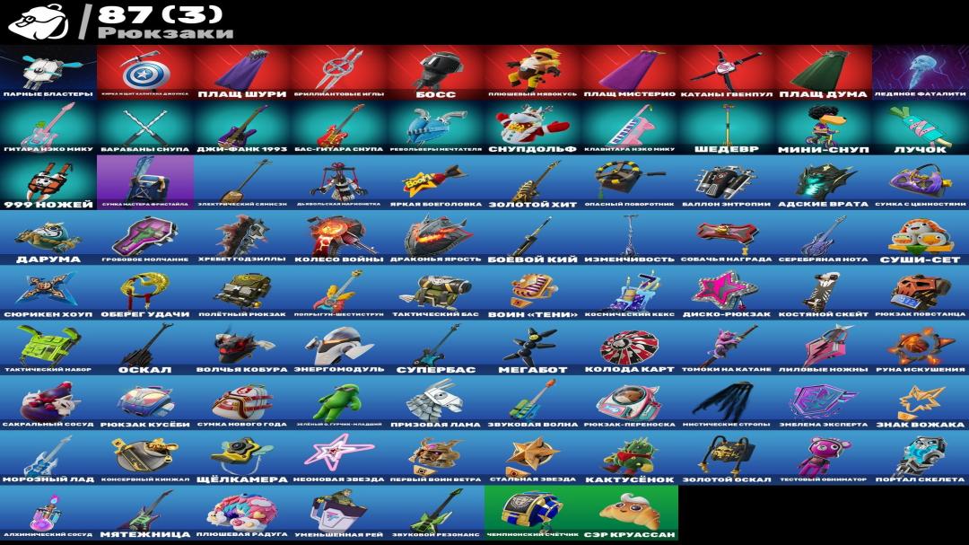 Аккаунт Fortnite: 62 скина, Battle Royale 🎮✅, в наличии 🛒