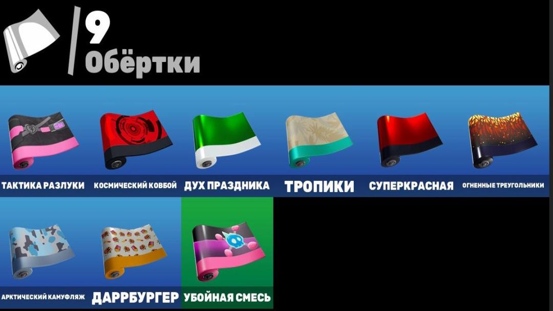Уникальный набор скинов для Battle Royale на PC