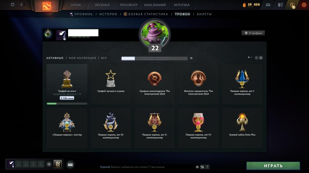 🏆 Dota 2 аккаунт | MMR: 1 | 🕒 Часов: 145 | 💯 Порядочность: 10080