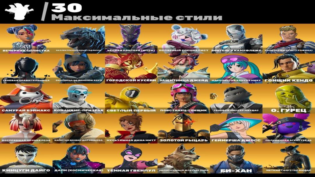 Аккаунт Fortnite: 62 скина, Battle Royale 🎮✅, в наличии 🛒