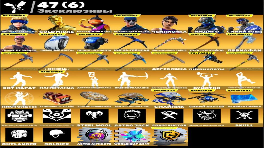 Уникальный набор скинов для Battle Royale на ПК, 185 штук 🎭🖥