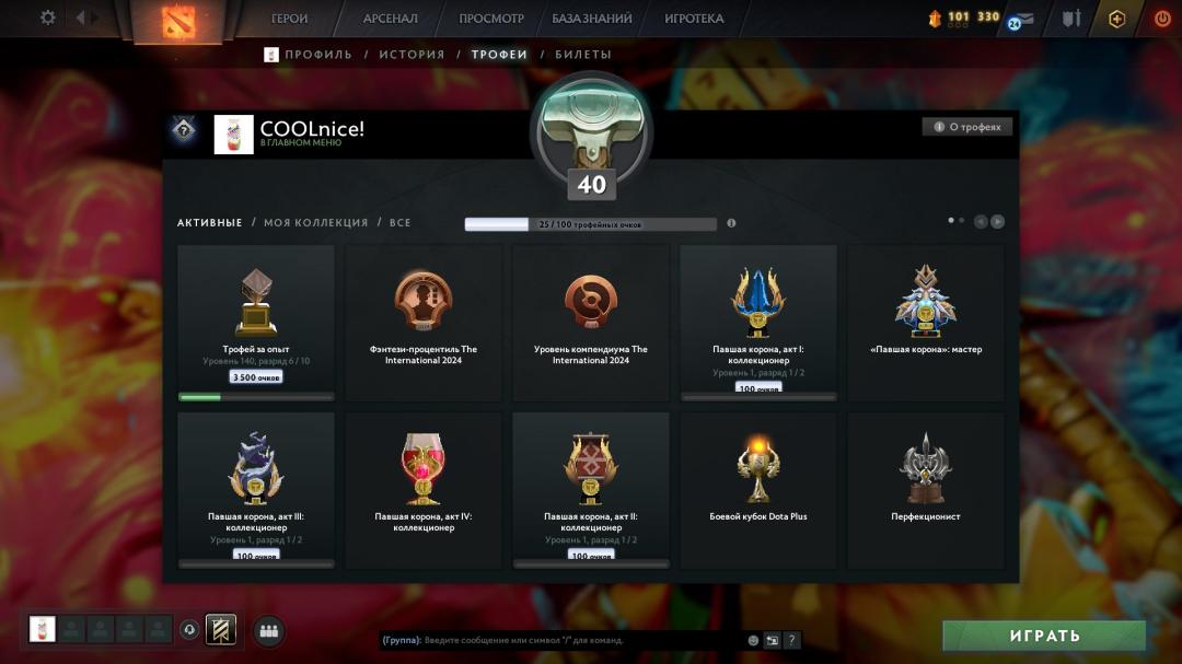 Аккаунт Dota 2 с рейтингом 1800 и 680 часами игры