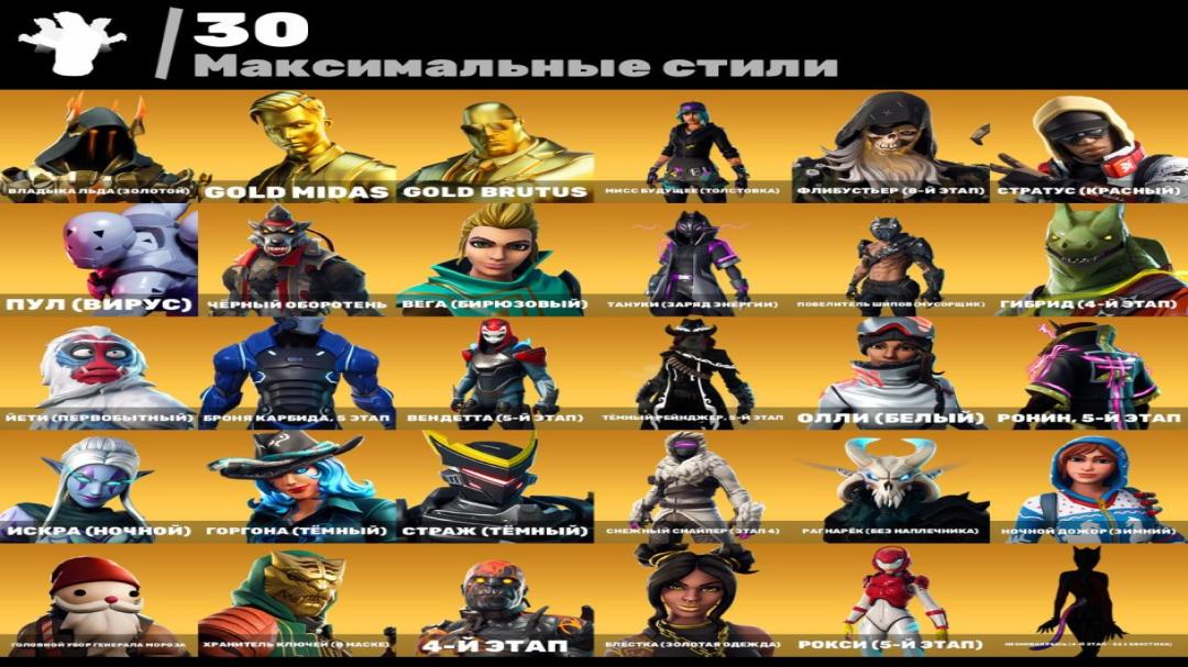 Аккаунт Fortnite: 107 скинов, Battle Royale (PC) 🎮