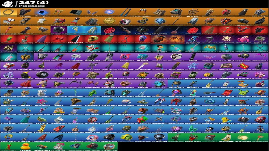 Аккаунт Fortnite: 222 скина, 0 V-баксов, PvP, 1 шт. 🎮
