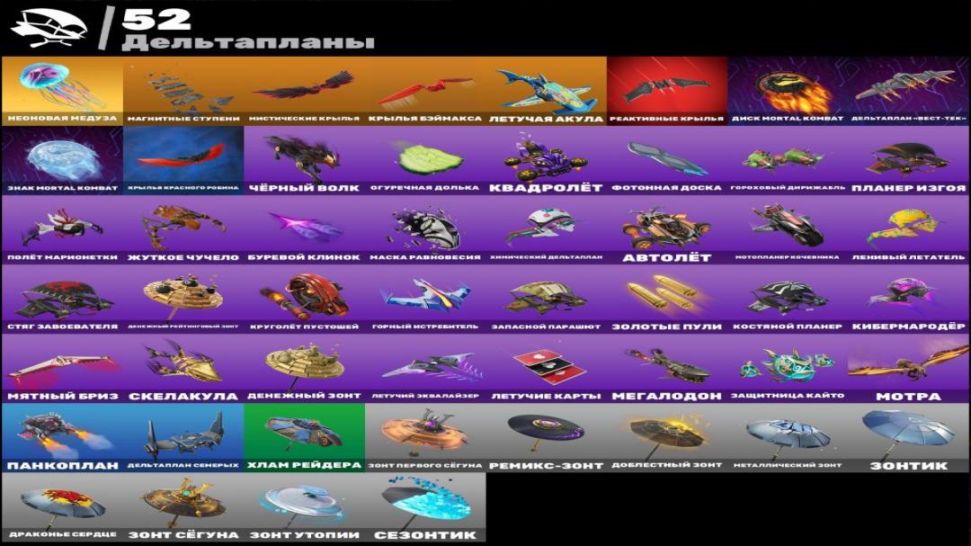 Аккаунт Fortnite: 60 скинов, PC, в наличии, 0 V-баксов, продажа 🎮