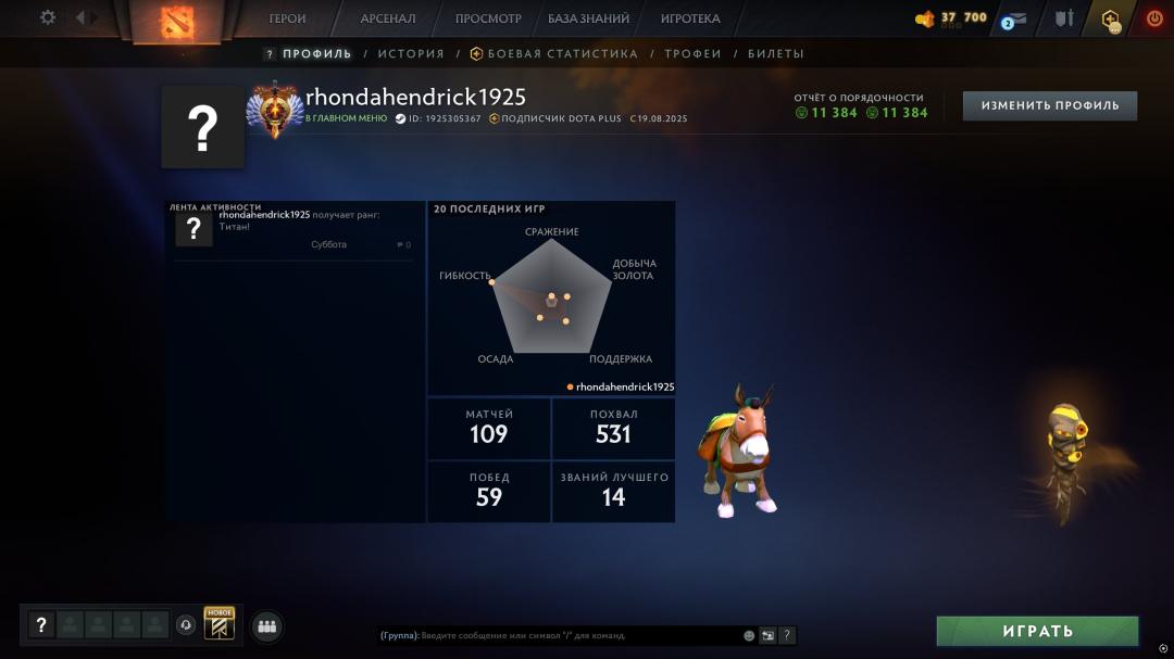 🏅 MMR 7497 | 🕒 139 часов | 🛡 11382