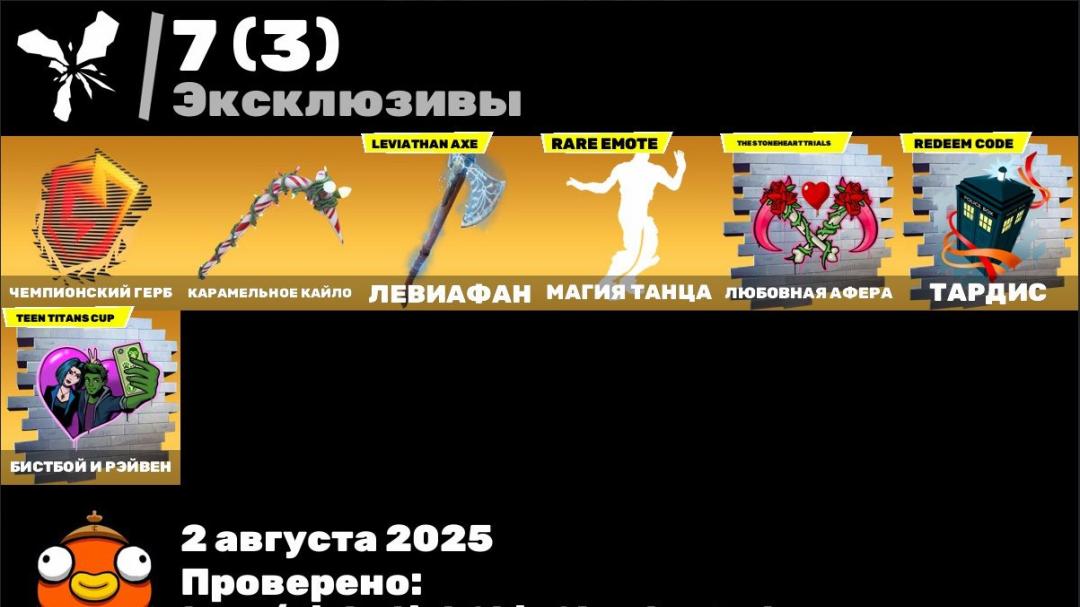 147 уникальных скинов в Battle Royale на ПК 🎭🖥