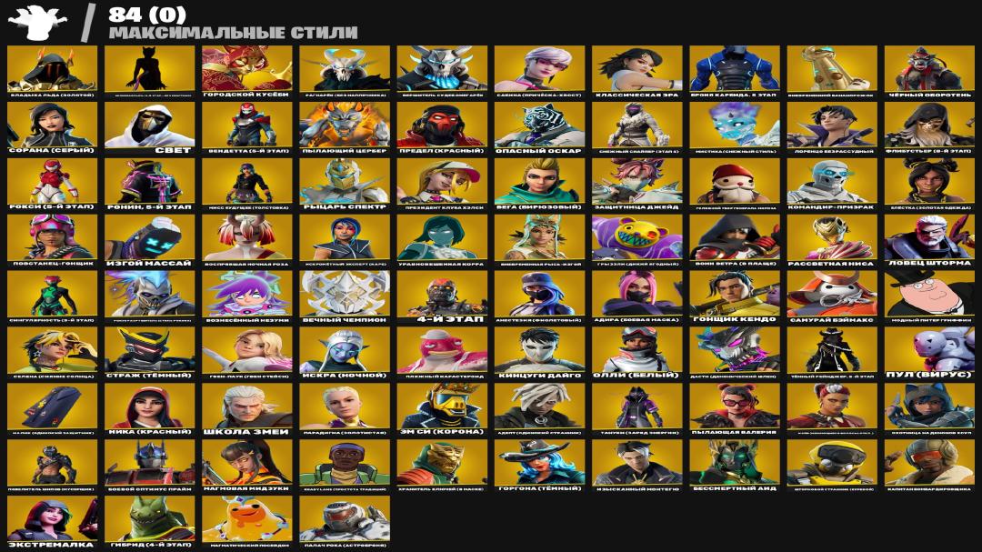 Аккаунт Fortnite: 287 скинов, PC, в наличии, 0 из 0 V-баксов 🎮