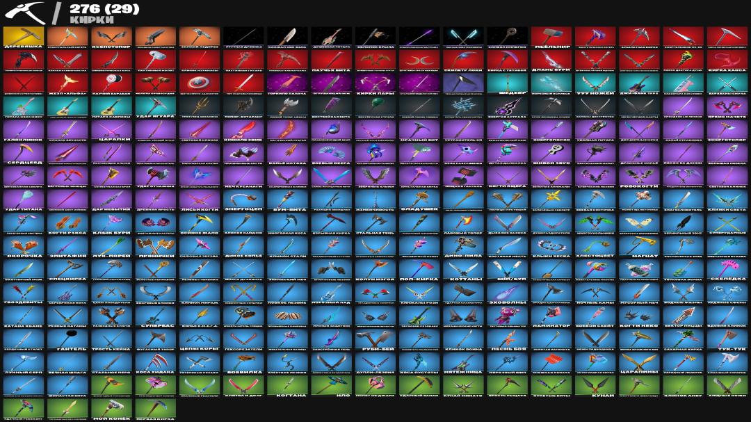 Аккаунт Fortnite: 290 скинов, доступ к Battle Royale 🎮