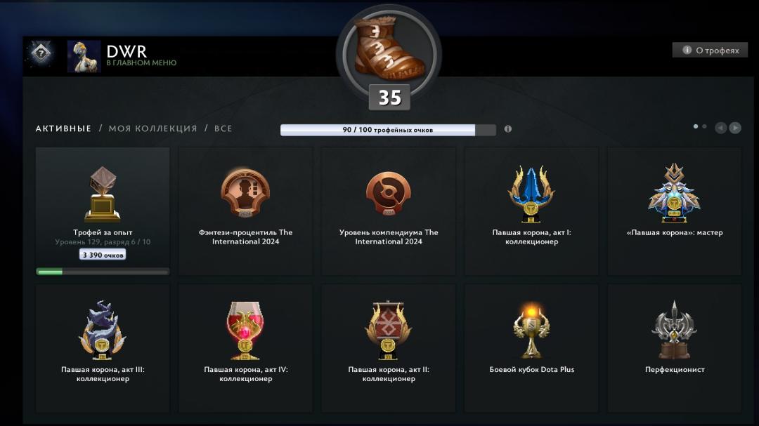 Аккаунт Dota 2 с рейтингом 1500 и 874 часами игры