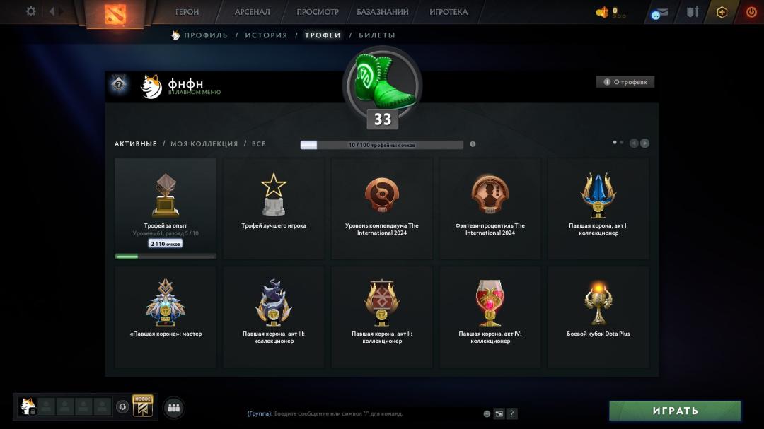 🏅 MMR 1500 | 🕒 557 часов | 🛡 7583