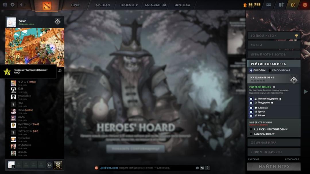 Аккаунт с рейтингом 1318 и 896 часов в Dota 2