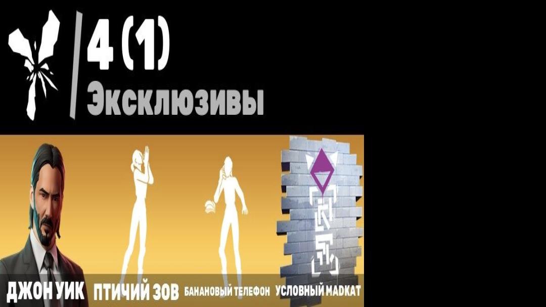 Разнообразие скинов для Battle Royale на PC: 128 уникальных образов