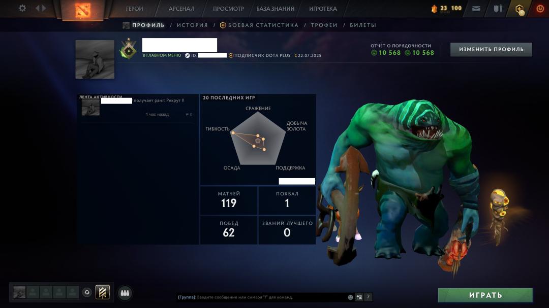 🏆 Dota 2 аккаунт с MMR 1, 10612 порядочности, 163 часов 🎮