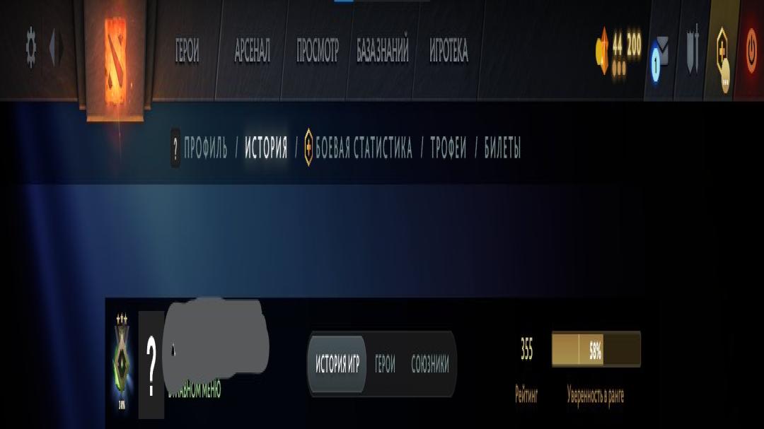 Уникальный аккаунт Dota 2 с рейтингом 355 и 150 часами игры