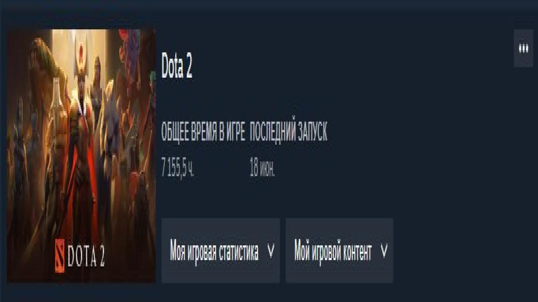 Аккаунт с рейтингом 1200, 7155 часов в игре, порядочность 2000