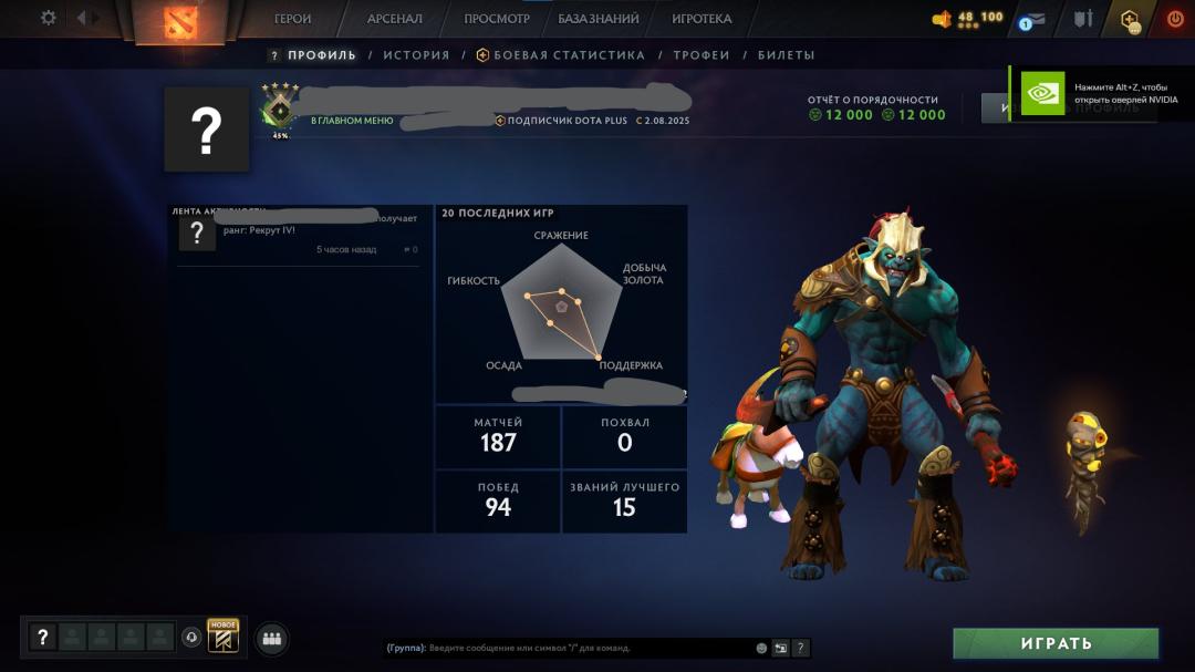 Аккаунт с рейтингом 532 и 150 часами в Dota 2