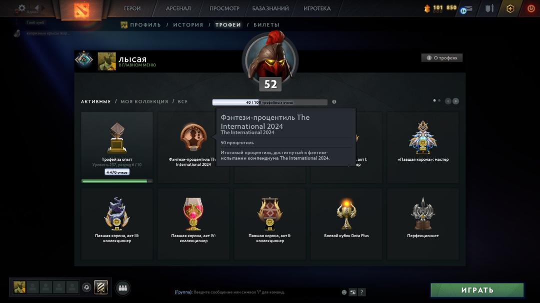 🏅 MMR 1600 | 🕒 1823 часа | 🛡 8127